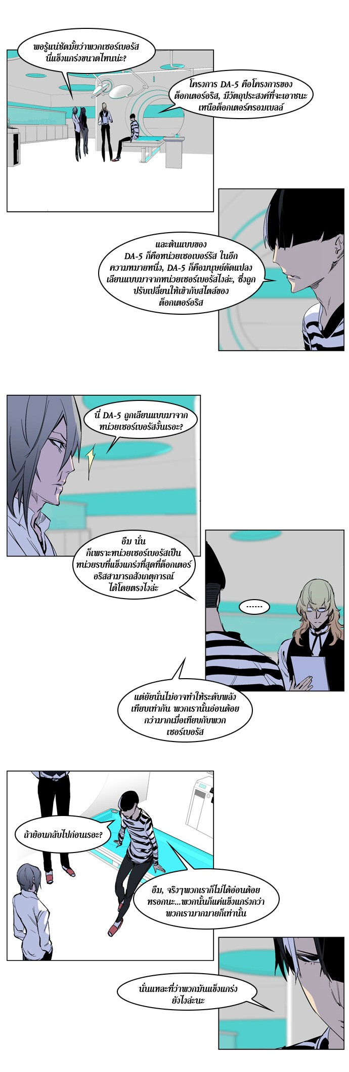 Noblesse 221 004